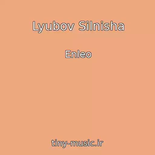 کاور آهنگ Lyubov Silnіsha از Enleo