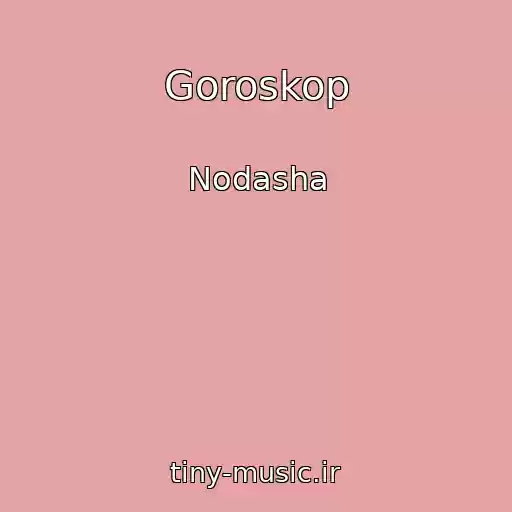 کاور آهنگ Goroskop از Nodasha