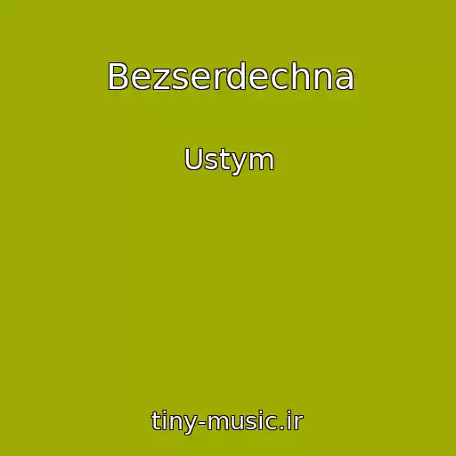 کاور آهنگ Bezserdechna از Ustym