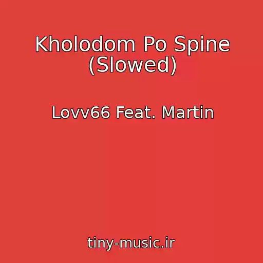 کاور آهنگ Kholodom Po Spine (Slowed) از Lovv66 Feat. Martin