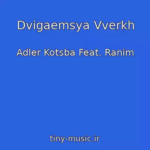 کاور آهنگ Dvigaemsya Vverkh از Adler Kotsba Feat. Ranim