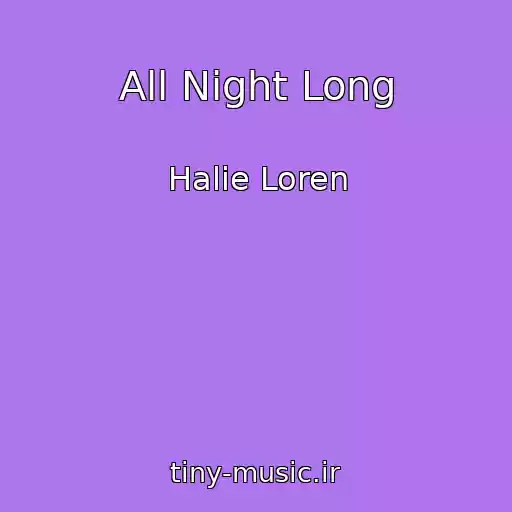 کاور آهنگ All Night Long از Halie Loren