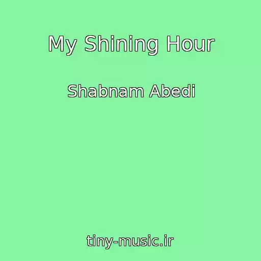 کاور آهنگ My Shining Hour از Shabnam Abedi