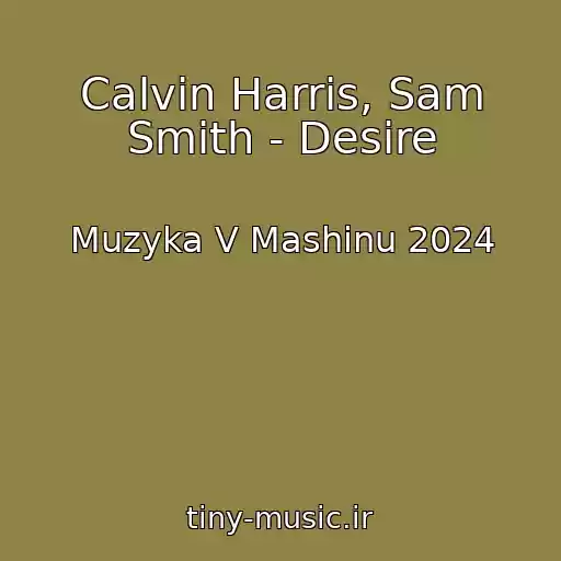 کاور آهنگ Calvin Harris, Sam Smith - Desire از Muzyka V Mashinu 2024