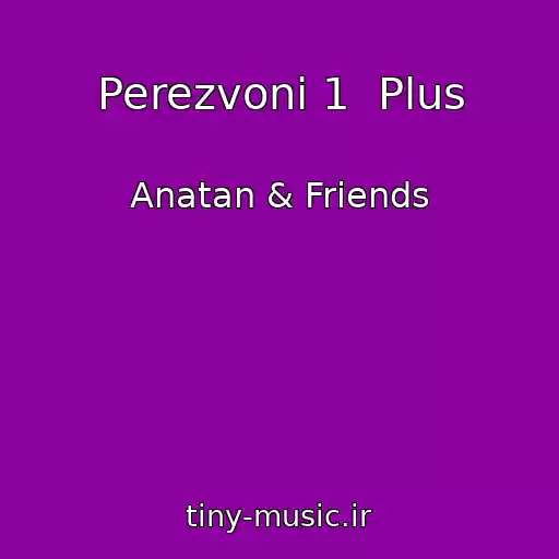 کاور آهنگ Perezvoni 1  Plus از Anatan & Friends