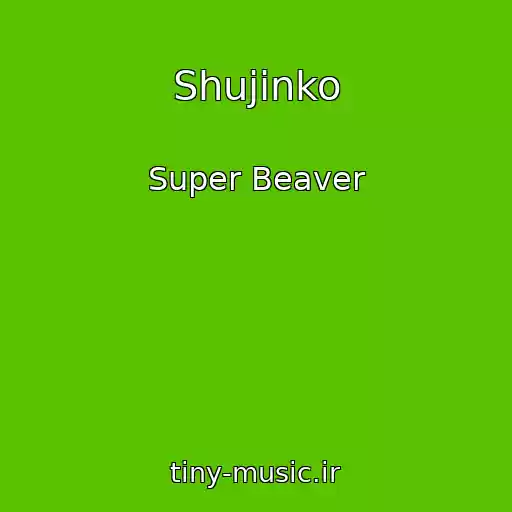 کاور آهنگ Shujinko از Super Beaver