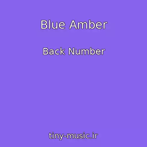 کاور آهنگ Blue Amber از Back Number