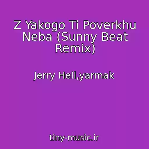 کاور آهنگ Z Yakogo Ti Poverkhu Neba (Sunny Beat Remix) از Jerry Heil,yarmak
