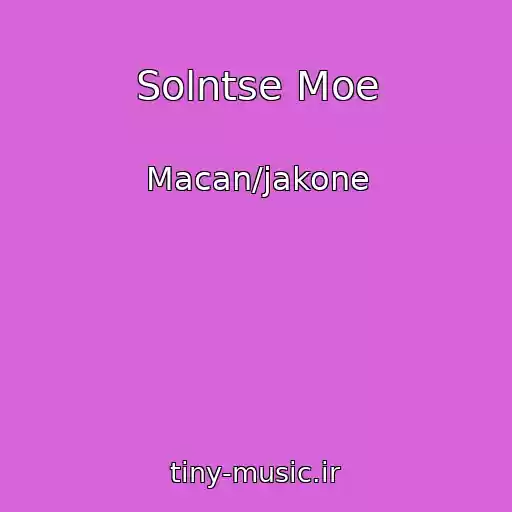 کاور آهنگ Solntse Moe از Macan/jakone