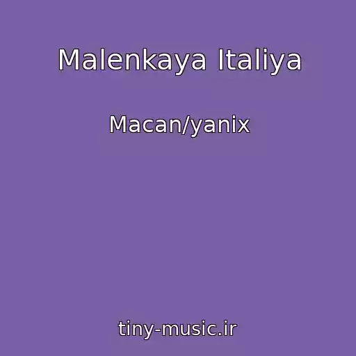 کاور آهنگ Malenkaya Italiya از Macan/yanix