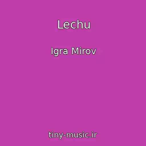 کاور آهنگ Lechu از Igra Mirov