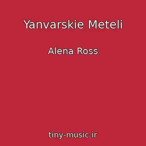 کاور آهنگ Yanvarskie Meteli از Alena Ross