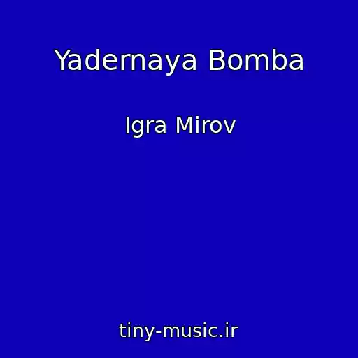 کاور آهنگ Yadernaya Bomba از Igra Mirov
