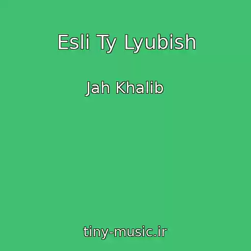 کاور آهنگ Esli Ty Lyubish از Jah Khalib