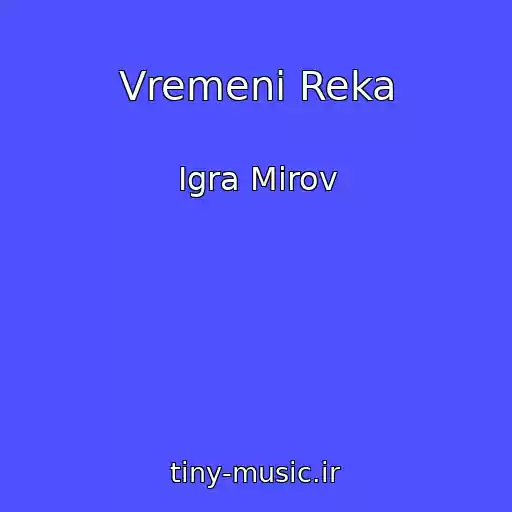 کاور آهنگ Vremeni Reka از Igra Mirov