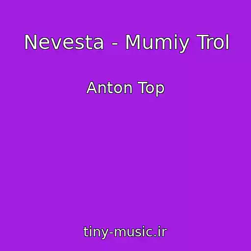 کاور آهنگ Nevesta - Mumiy Trol از Anton Top