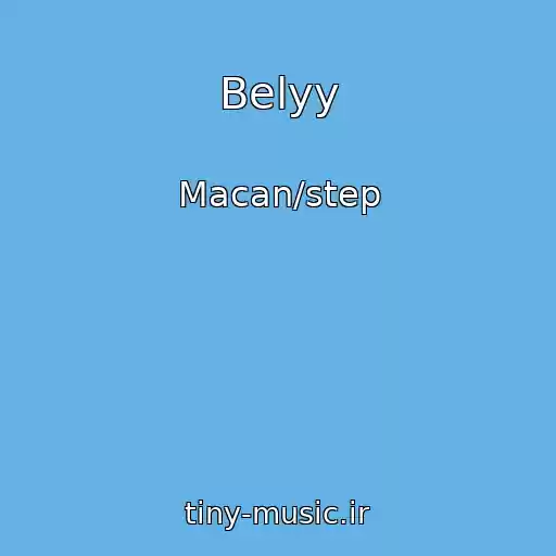 کاور آهنگ Belyy از Macan/step