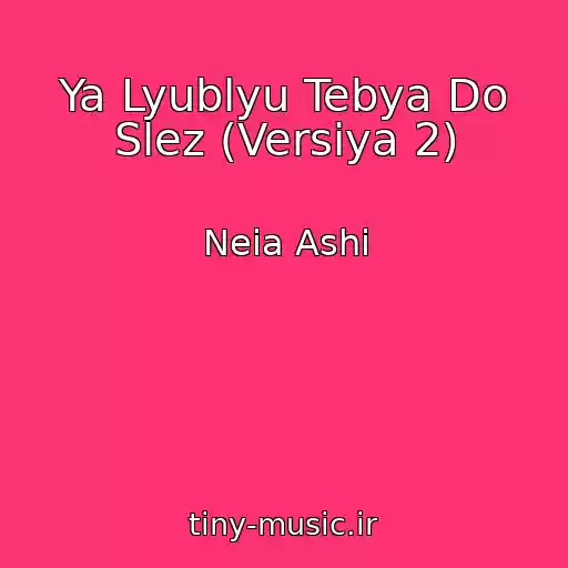 کاور آهنگ Ya Lyublyu Tebya Do Slez (Versiya 2) از Neia Ashi