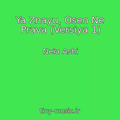 کاور آهنگ Ya Znayu, Osen Ne Prava (Versiya 1) از Neia Ashi