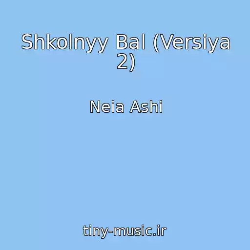 کاور آهنگ Shkolnyy Bal (Versiya 2) از Neia Ashi