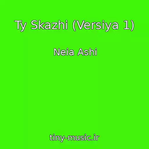 کاور آهنگ Ty Skazhi (Versiya 1) از Neia Ashi