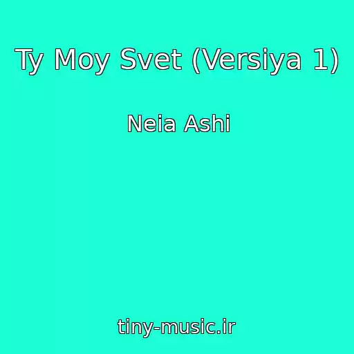 کاور آهنگ Ty Moy Svet (Versiya 1) از Neia Ashi