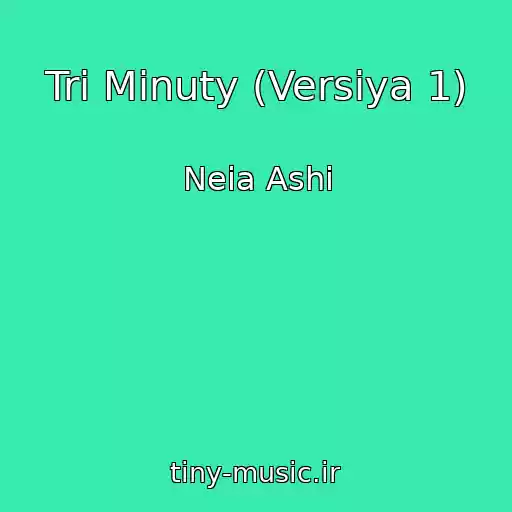 کاور آهنگ Tri Minuty (Versiya 1) از Neia Ashi