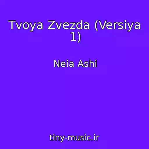 کاور آهنگ Tvoya Zvezda (Versiya 1) از Neia Ashi