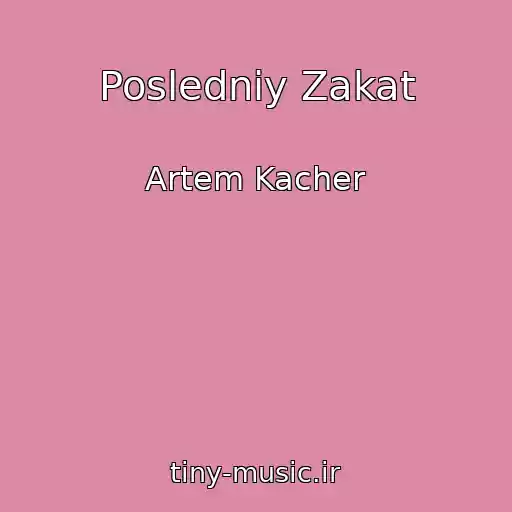 کاور آهنگ Posledniy Zakat از Artem Kacher