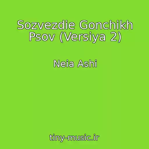 کاور آهنگ Sozvezdie Gonchikh Psov (Versiya 2) از Neia Ashi