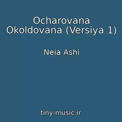 کاور آهنگ Ocharovana Okoldovana (Versiya 1) از Neia Ashi