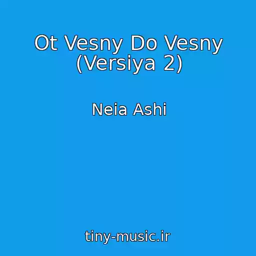 کاور آهنگ Ot Vesny Do Vesny (Versiya 2) از Neia Ashi