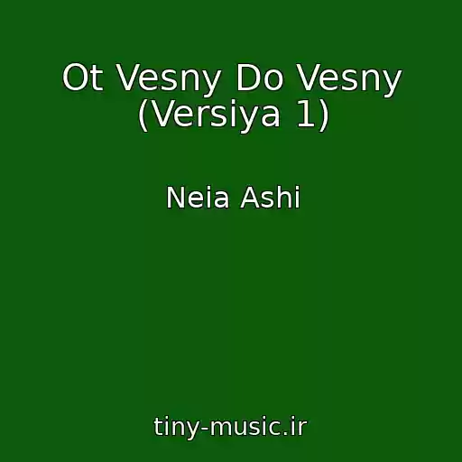 کاور آهنگ Ot Vesny Do Vesny (Versiya 1) از Neia Ashi