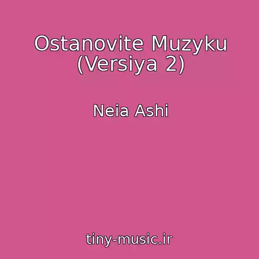 کاور آهنگ Ostanovite Muzyku (Versiya 2) از Neia Ashi