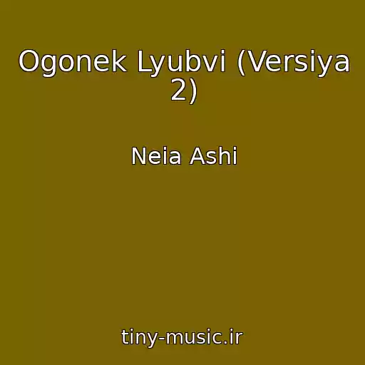 کاور آهنگ Ogonek Lyubvi (Versiya 2) از Neia Ashi