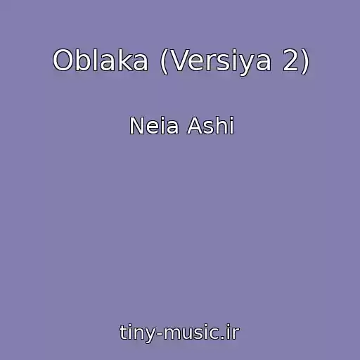 کاور آهنگ Oblaka (Versiya 2) از Neia Ashi