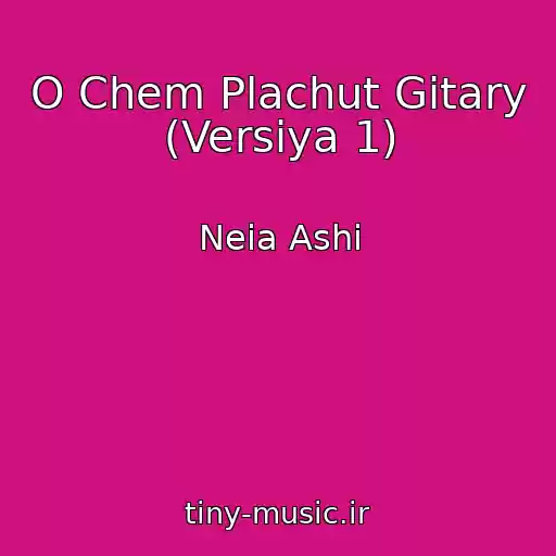 کاور آهنگ O Chem Plachut Gitary (Versiya 1) از Neia Ashi