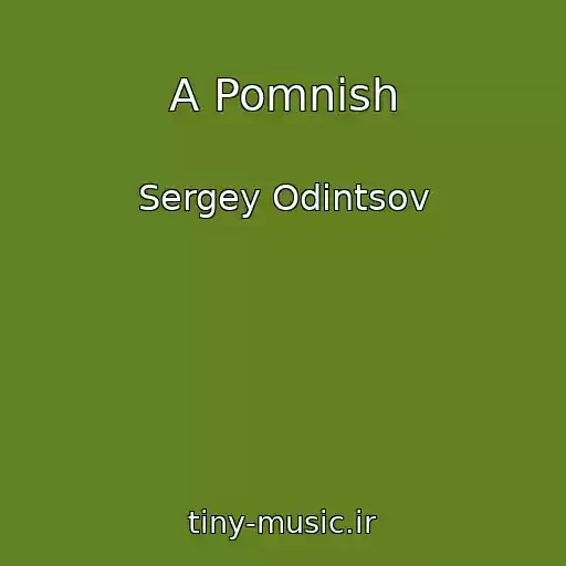 کاور آهنگ A Pomnish از Sergey Odintsov