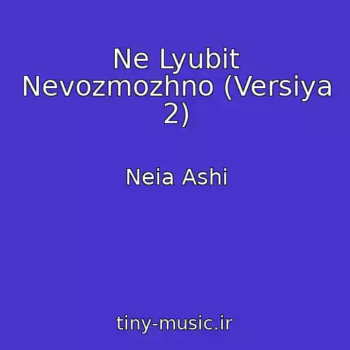 کاور آهنگ Ne Lyubit Nevozmozhno (Versiya 2) از Neia Ashi