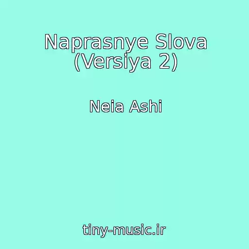 کاور آهنگ Naprasnye Slova (Versiya 2) از Neia Ashi