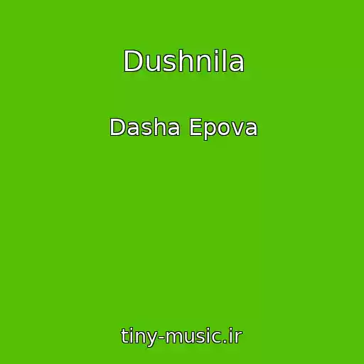 کاور آهنگ Dushnila از Dasha Epova