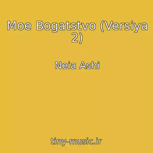 کاور آهنگ Moe Bogatstvo (Versiya 2) از Neia Ashi