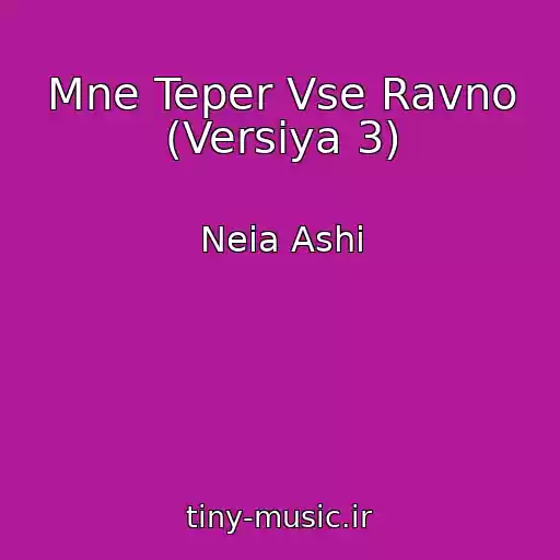 کاور آهنگ Mne Teper Vse Ravno (Versiya 3) از Neia Ashi