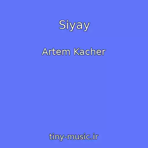 کاور آهنگ Siyay از Artem Kacher