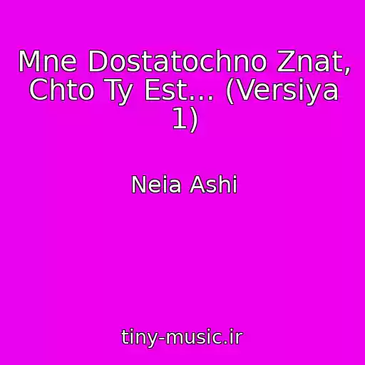 کاور آهنگ Mne Dostatochno Znat, Chto Ty Est... (Versiya 1) از Neia Ashi
