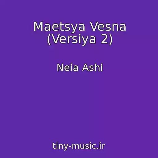 کاور آهنگ Maetsya Vesna (Versiya 2) از Neia Ashi