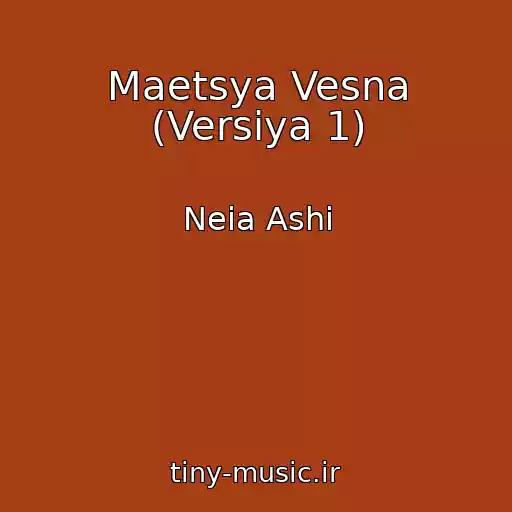 کاور آهنگ Maetsya Vesna (Versiya 1) از Neia Ashi