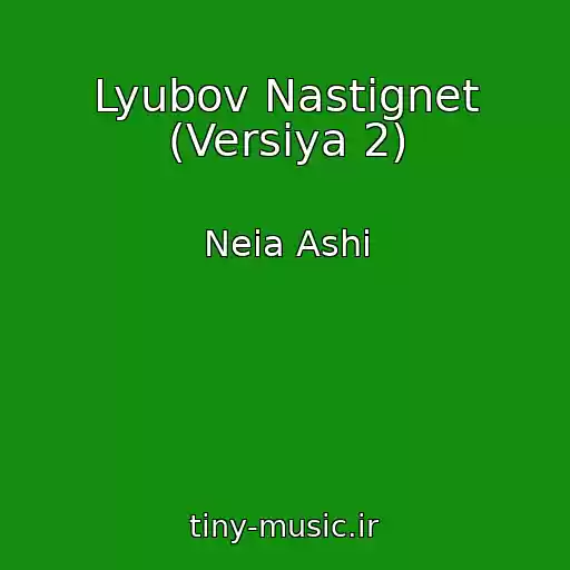 کاور آهنگ Lyubov Nastignet (Versiya 2) از Neia Ashi