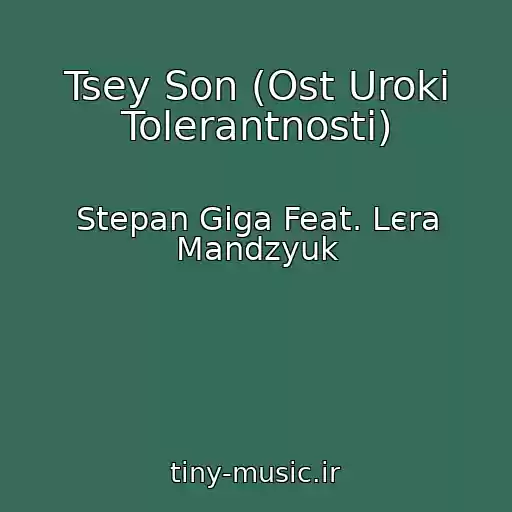 کاور آهنگ Tsey Son (Ost Uroki Tolerantnostі) از Stepan Gіga Feat. Lєra Mandzyuk