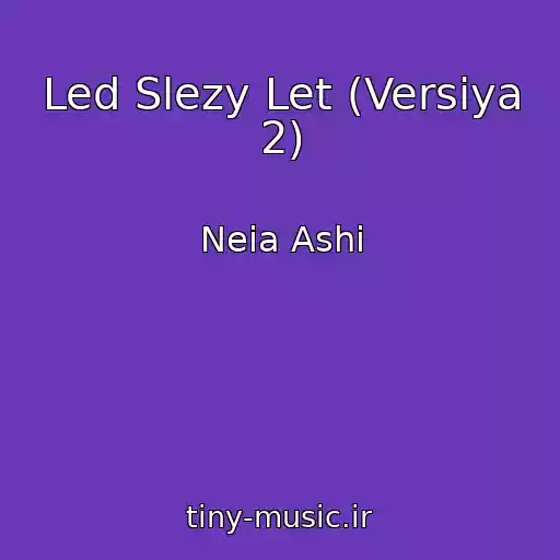 کاور آهنگ Led Slezy Let (Versiya 2) از Neia Ashi